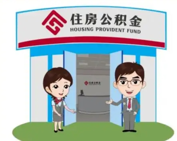 海安辞职后怎么领取公积金里面的钱（辞职后公积金怎么取出来?）